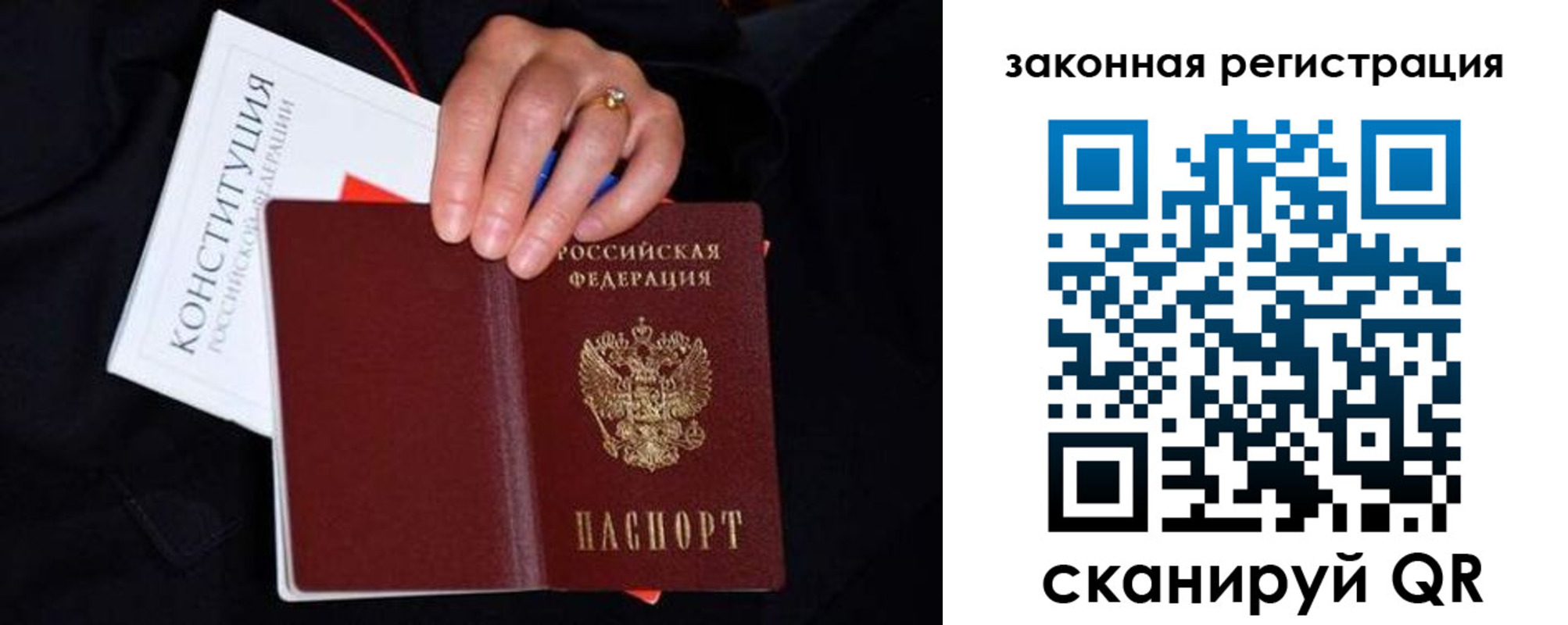 временная регистрация законно в Краснокамске