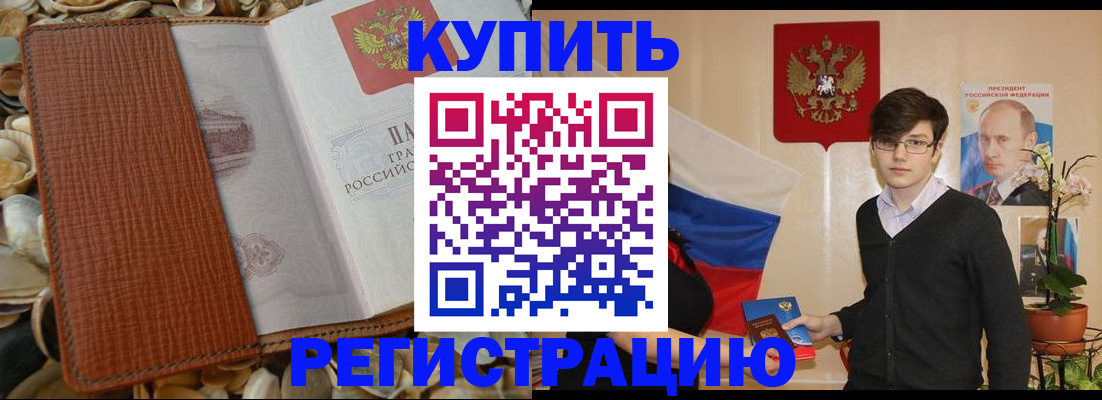 временная регистрация поиск в Краснокамске