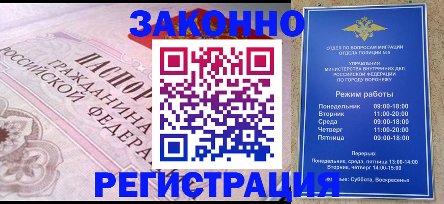 прописка иностранных граждан в Краснокамске